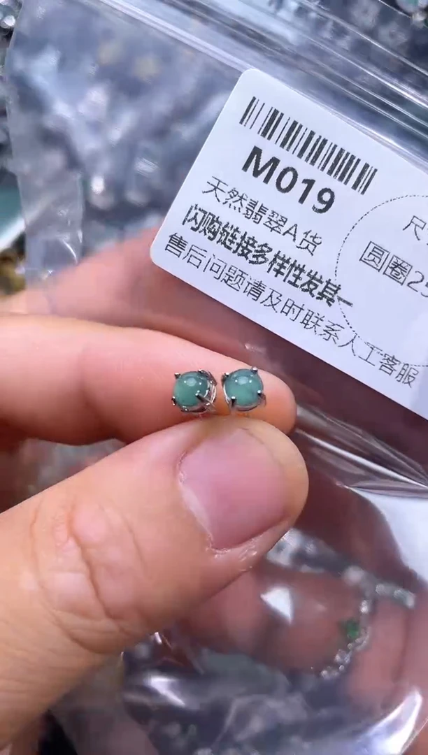 【闪购商品】翡翠颈饰未镶嵌M019耳钉