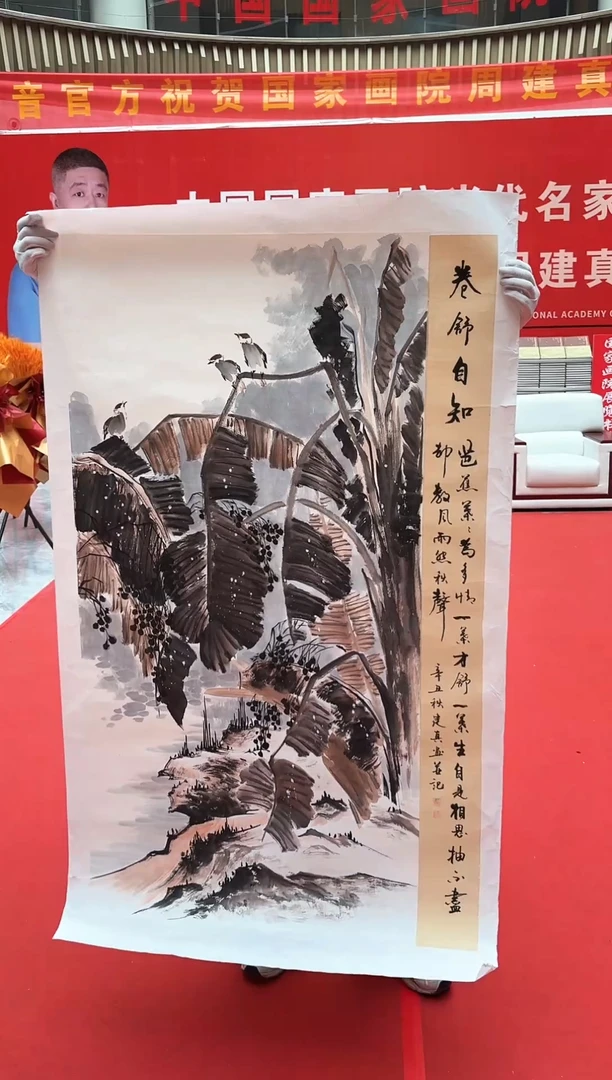 国画周建真老师绘画作品28-81