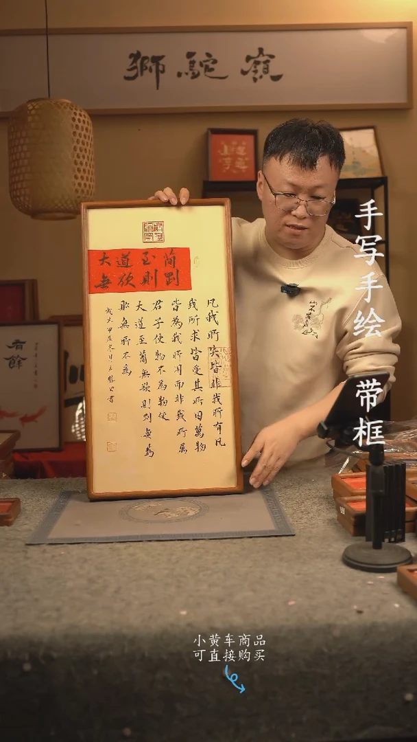 【闪购商品】书法33*70 书法摆（挂）件 编号078