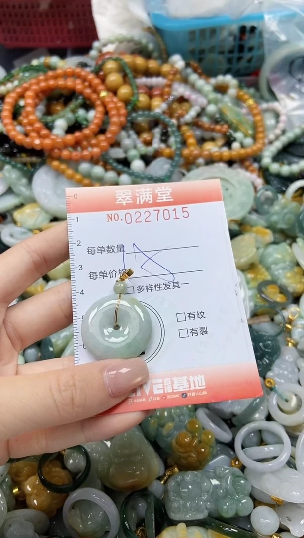 颈饰未镶嵌翡翠闪购0227015