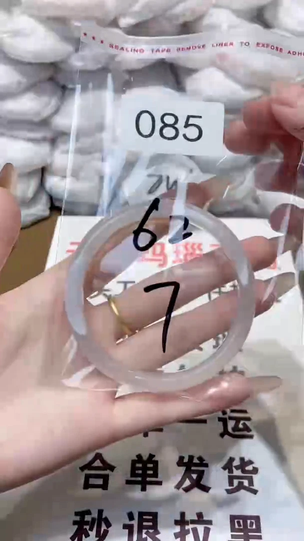 玛瑙/玉髓手镯未镶嵌62