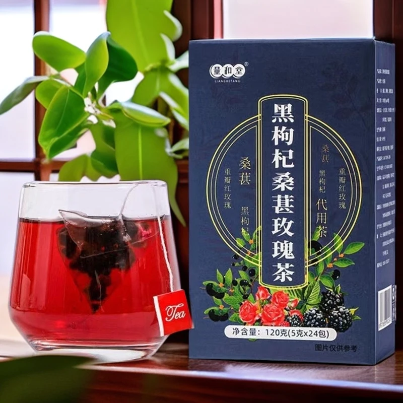 [草本养身]桑葚黑枸杞玫瑰茶养生花茶袋泡茶夏日女生水果茶