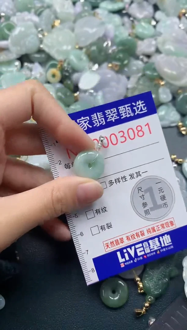 吊坠(不含链)未镶嵌翡翠3081