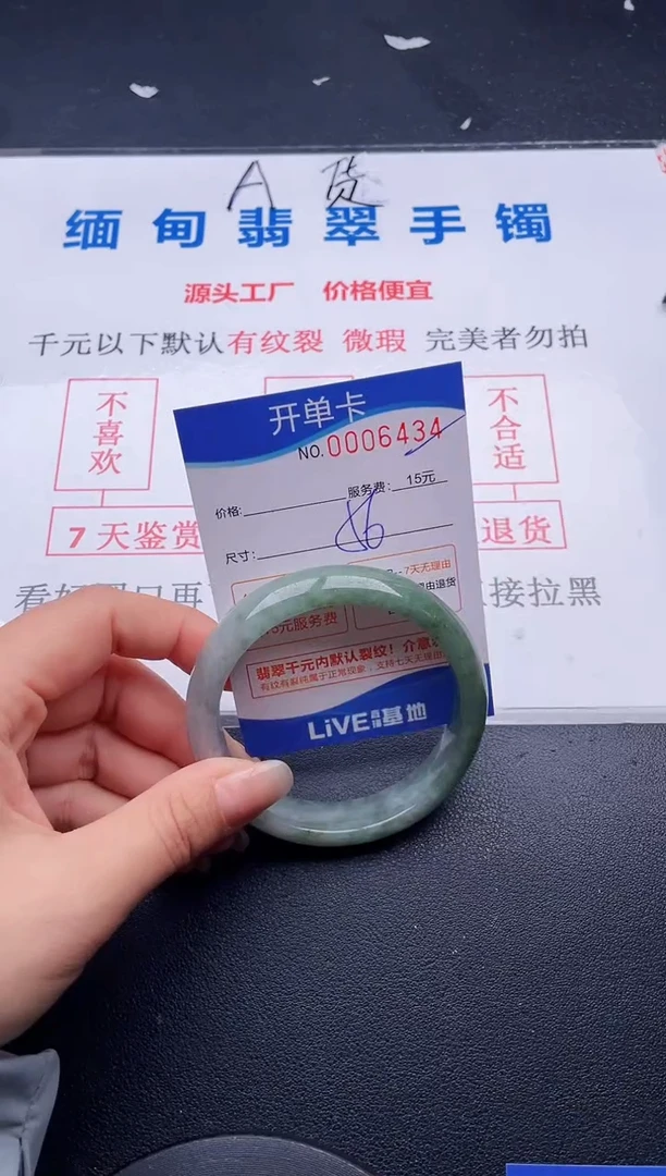 翡翠手镯未镶嵌34拍哪个图片就是发哪个