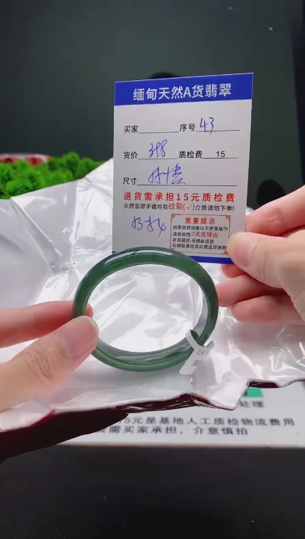 翡翠手镯未镶嵌43缅甸天然A货翡翠需包容瑕疵，介意慎拍