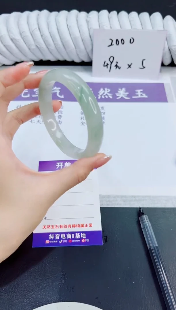 未镶嵌手镯石英质玉96/62.5