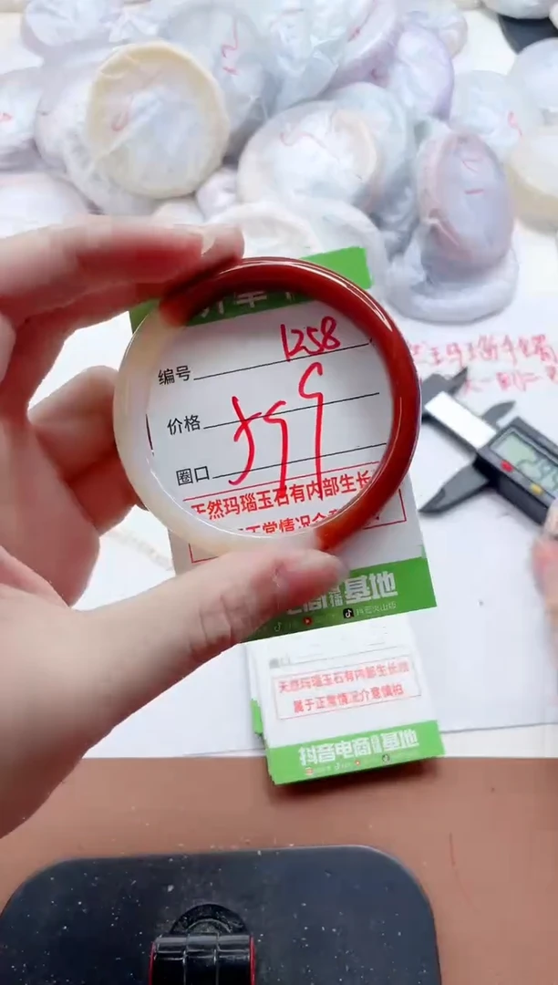 玛瑙/玉髓手镯未镶嵌1258