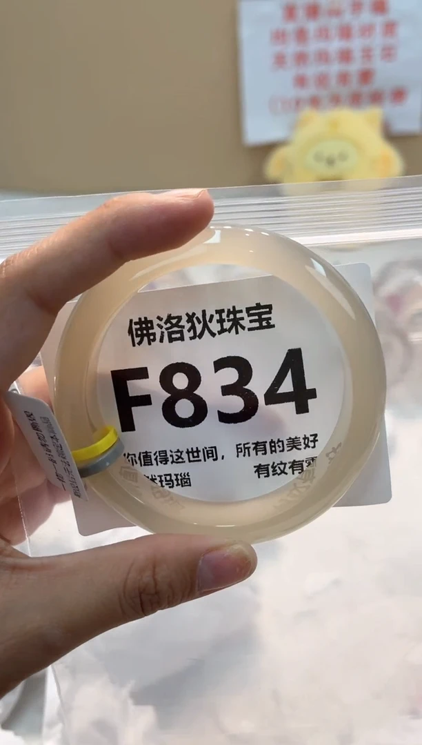 玛瑙/玉髓手镯未镶嵌F834