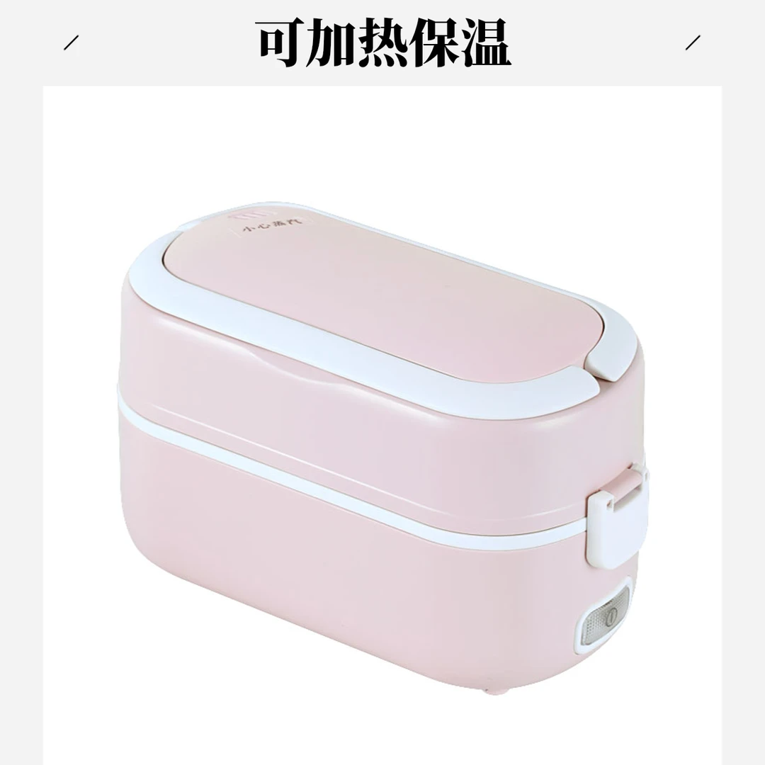 学生自动加热饭盒电热热饭上班族保温带饭多功能插电蒸煮饭炖汤