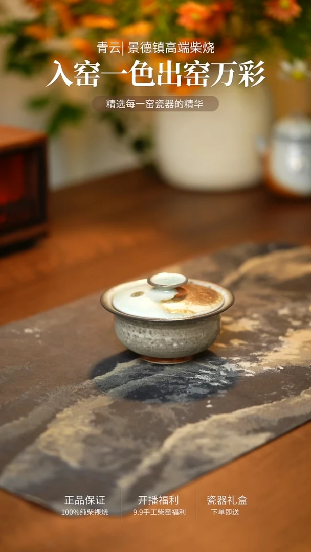 252青云柴烧手工裸烧茶器