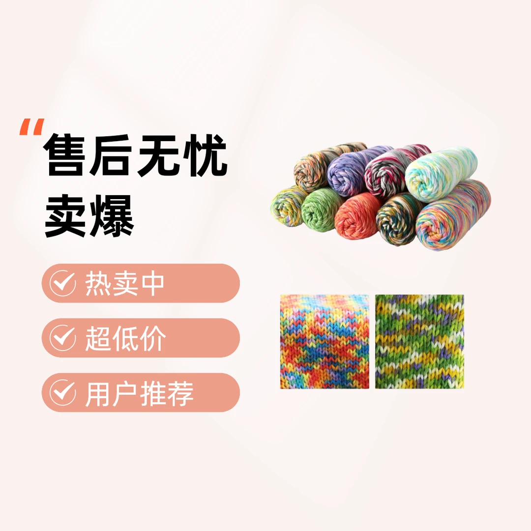 热卖8股优选情人棉，手工制作