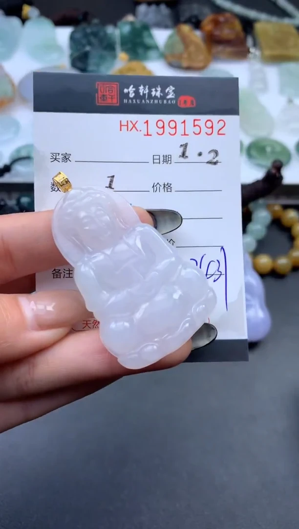 未镶嵌挂件翡翠哈轩 挂件1