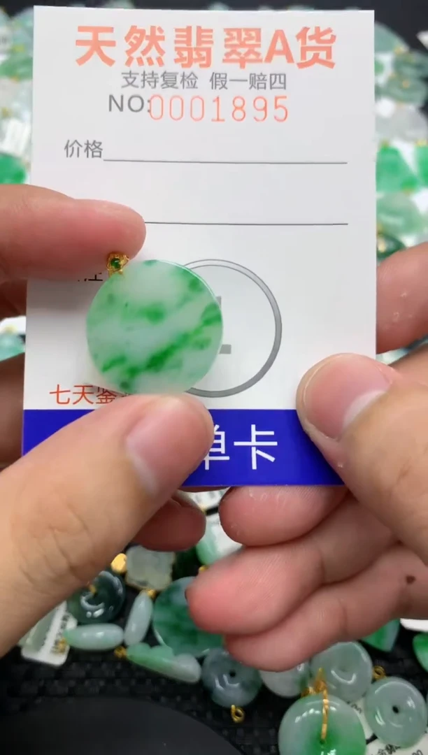 翡翠18K金镶嵌颈饰1111111111111