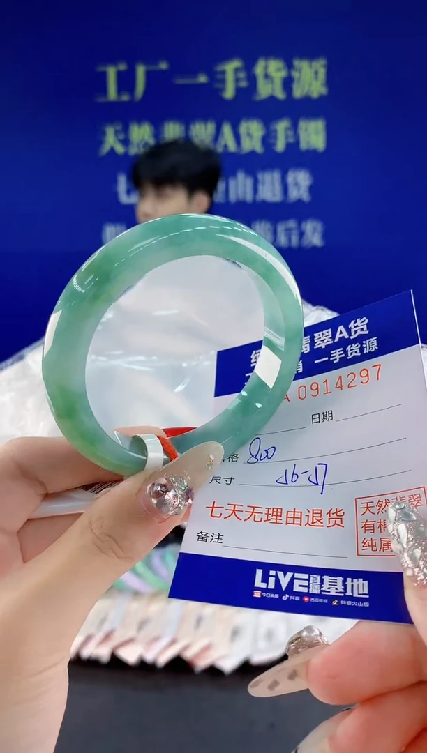 未镶嵌手镯翡翠97天然翡翠A货