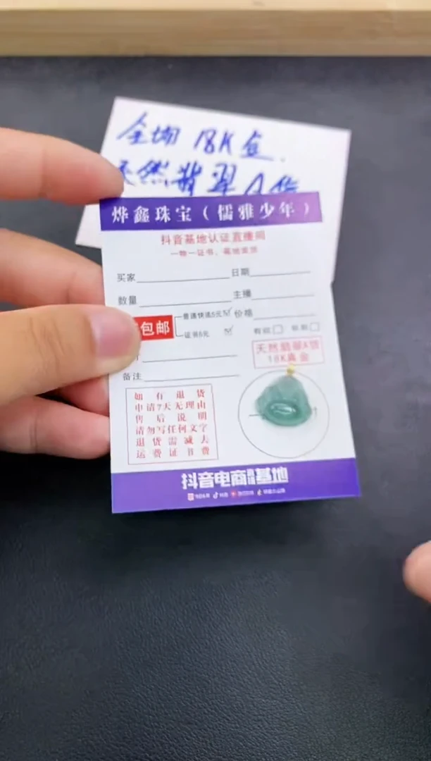 颈饰18K金镶嵌翡翠天然翡翠A货赠皮绳