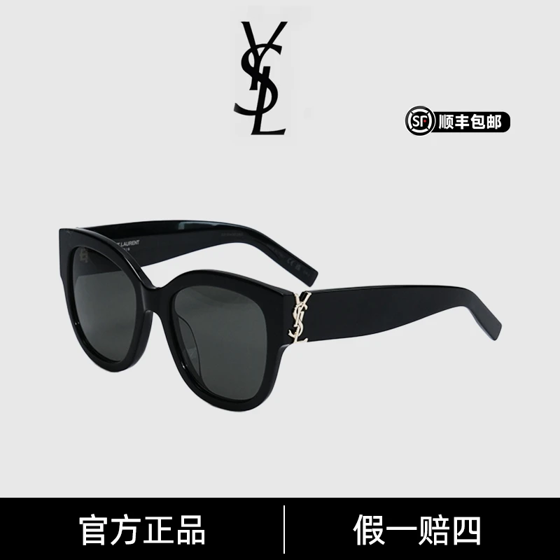YSL/圣罗兰时尚百搭经典潮流户外猫眼圣罗兰太阳镜墨镜SL M95/F