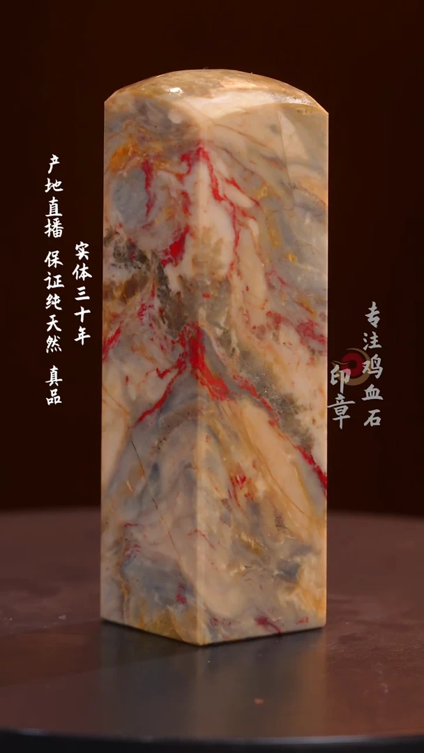 昌化石昌化鸡血石