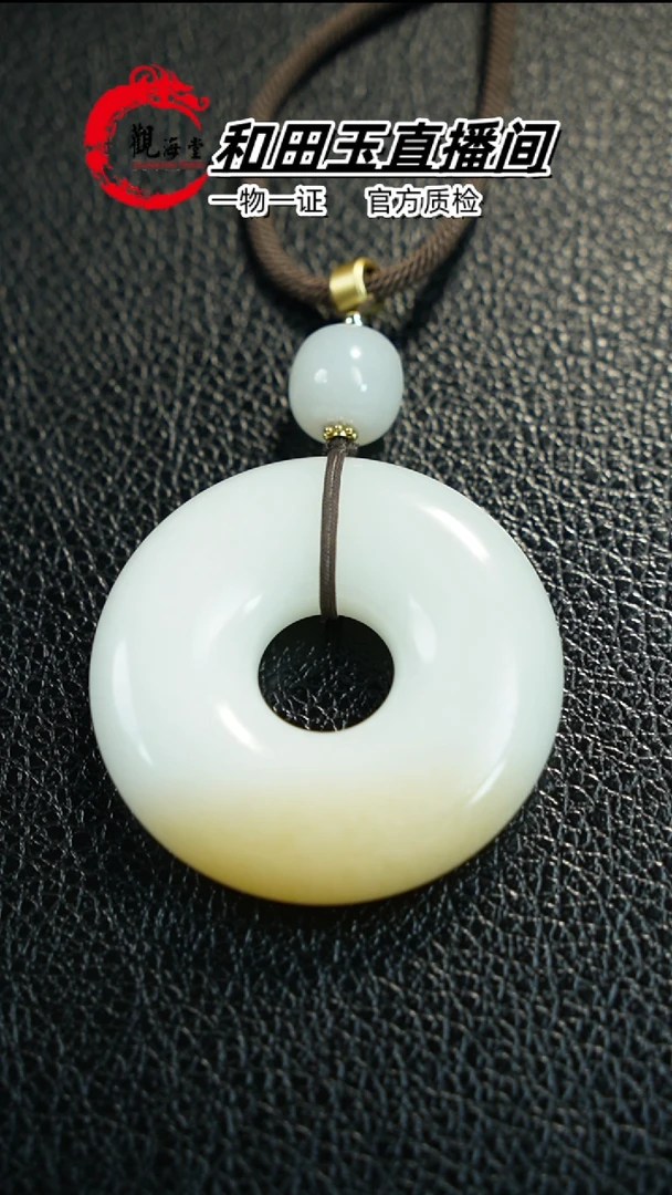 【闪购商品】和田玉颈饰未镶嵌平安扣