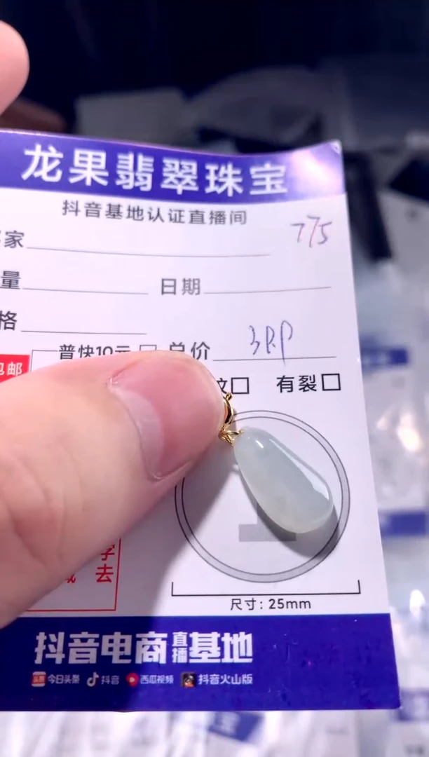 颈饰未镶嵌翡翠冰胶福瓜u775