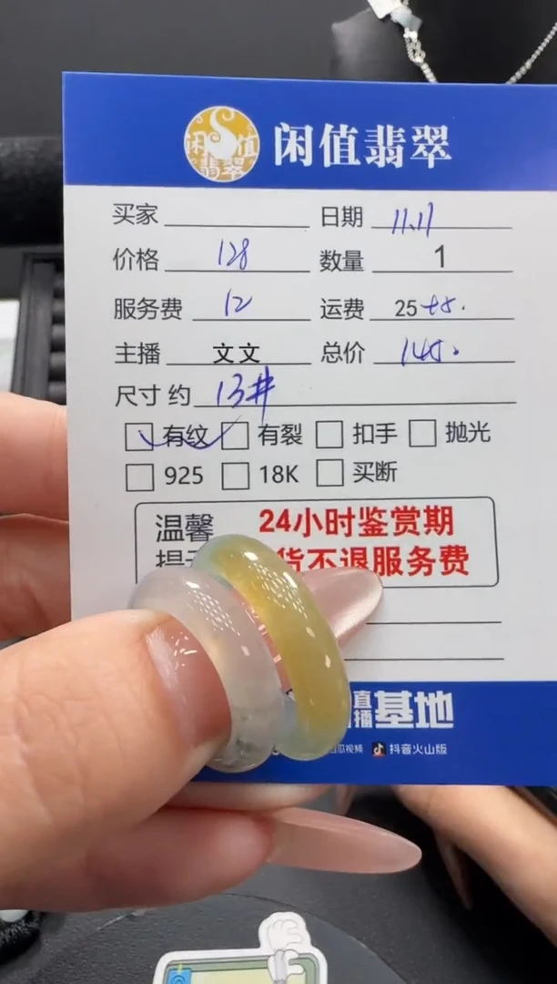 未镶嵌戒指翡翠翡翠戒指