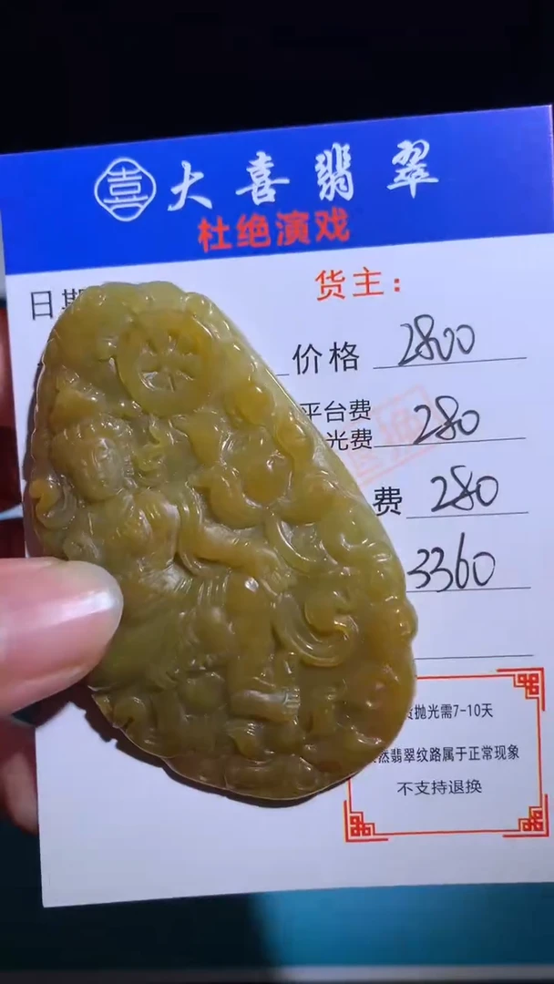 未镶嵌定制翡翠毛货-不退不换