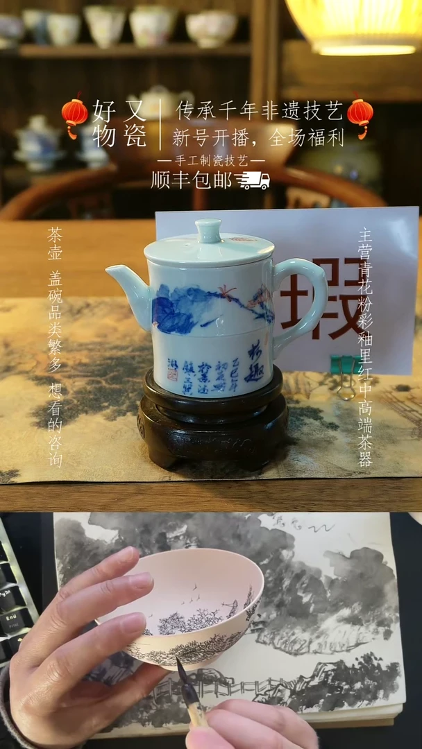 【闪购商品】釉下青花手绘茶器