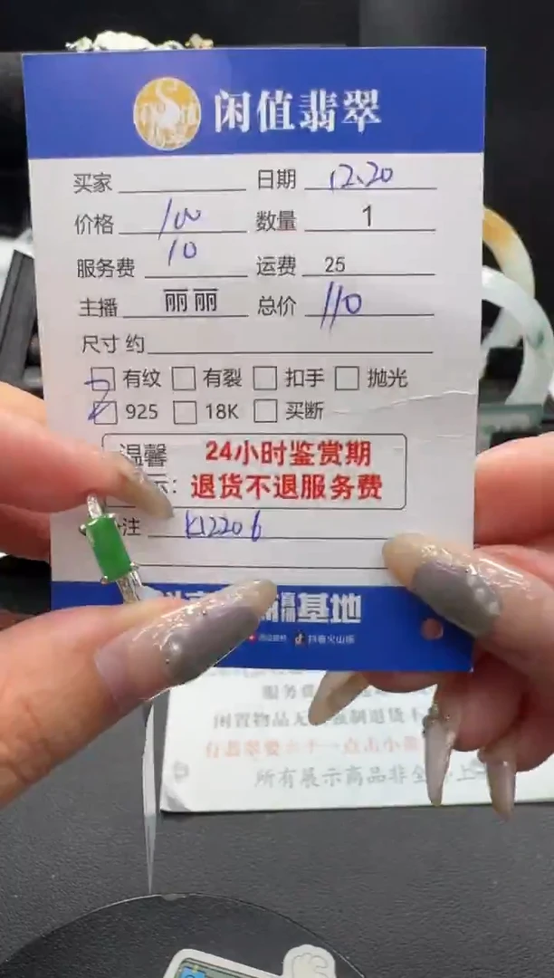 银S925镶嵌戒指翡翠翡翠戒指