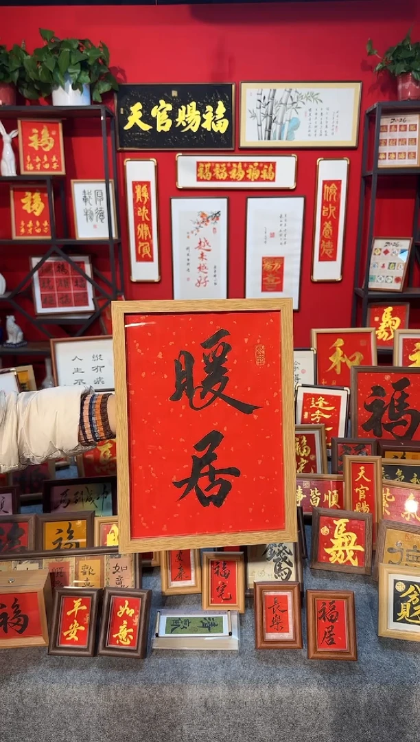 传统书法手写手绘（暖居）精致文创小夜灯摆台画框