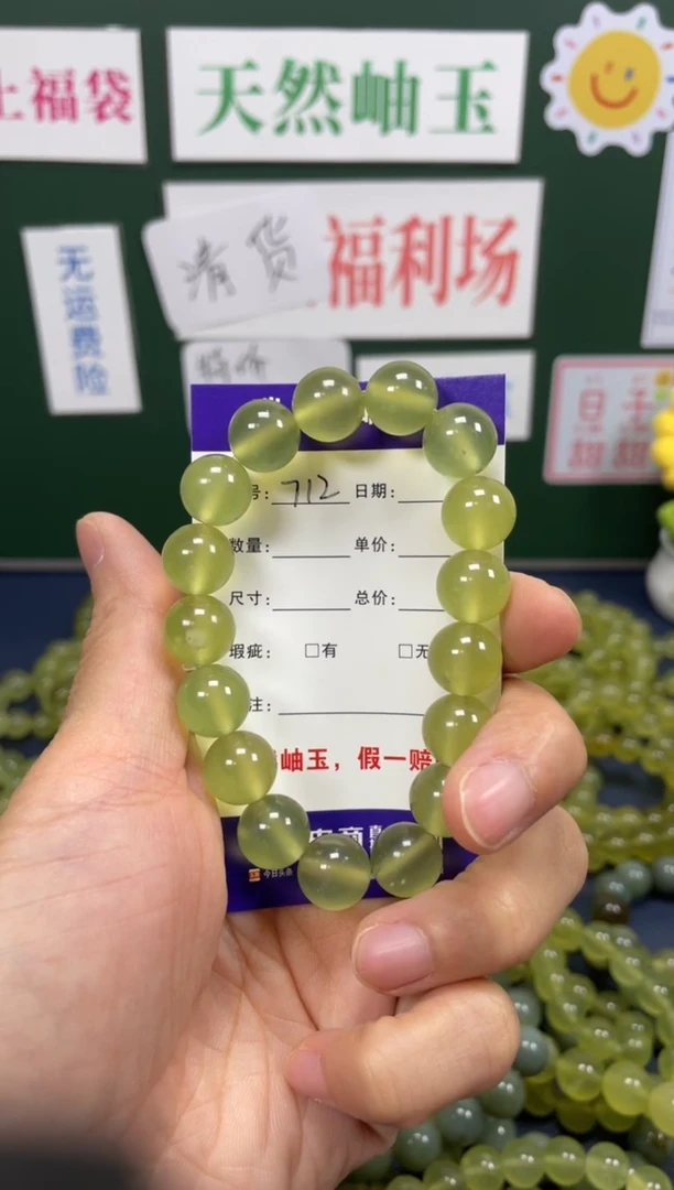 未镶嵌蛇纹石玉手镯南**竹岫玉手串