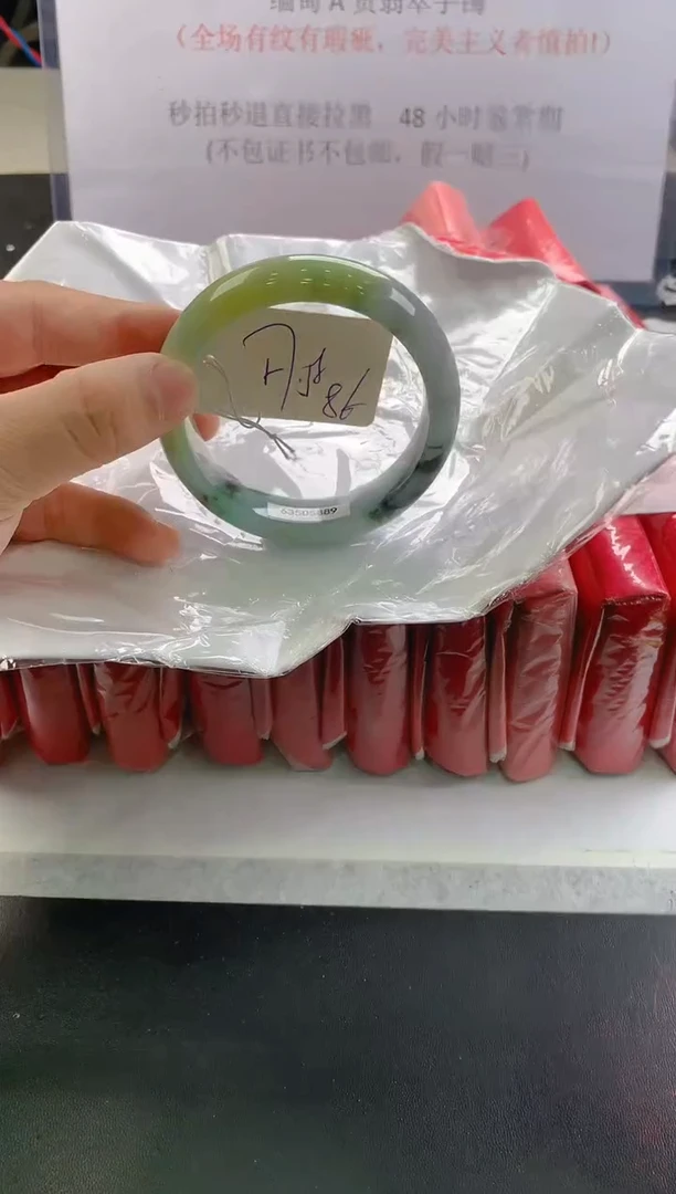 未镶嵌手镯翡翠86