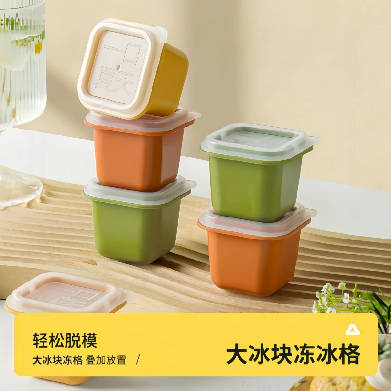 家用冰块模具冰箱独立自制辅食冰格冰棒雪糕冻冰块冰糕硅胶制冰盒