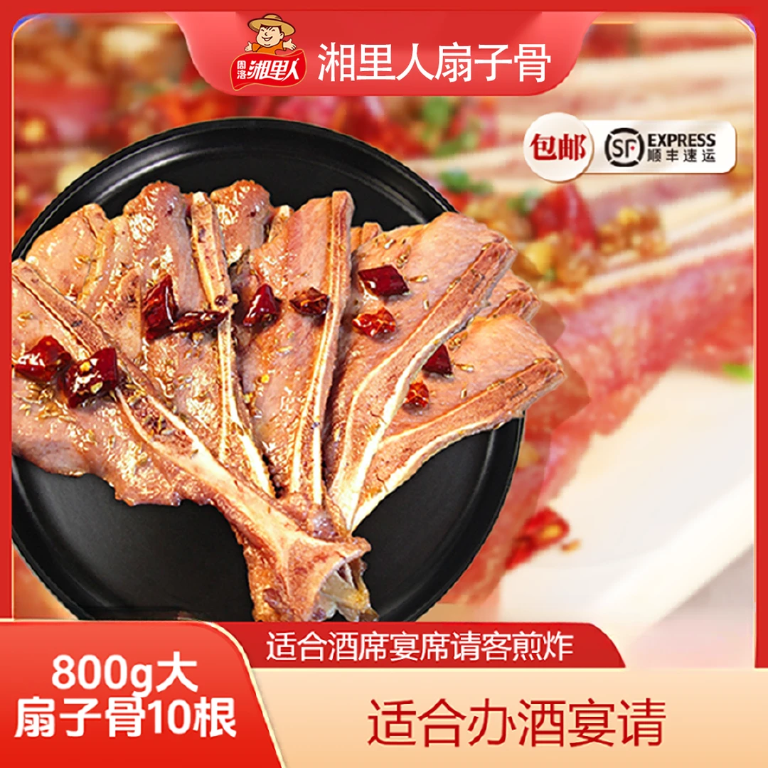 【800g10根大扇子骨】酒席宴席餐饮批发烧烤家用煎炸预制菜半成品