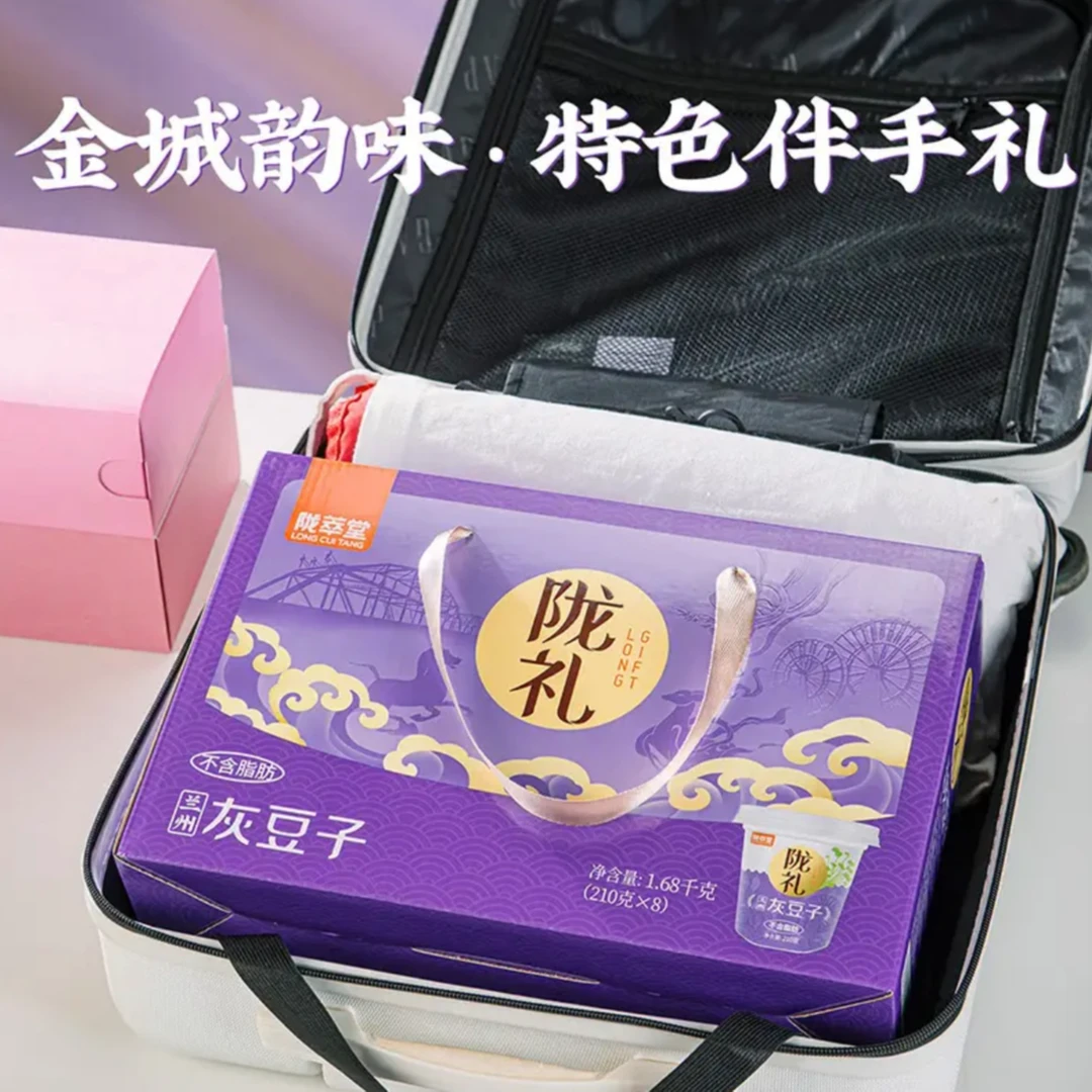 甜胚子灰豆子罐装礼盒装即食发酵速食粥奶茶网红特色小吃甘肃兰州