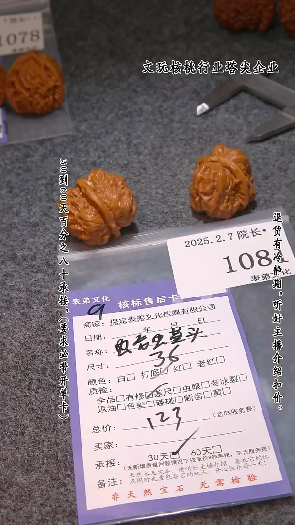 【闪购商品】文玩核桃吊坠1081蛤蟆头