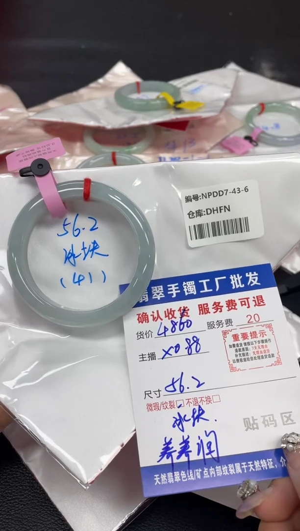 翡翠手镯未镶嵌鱼**儿翡翠手镯