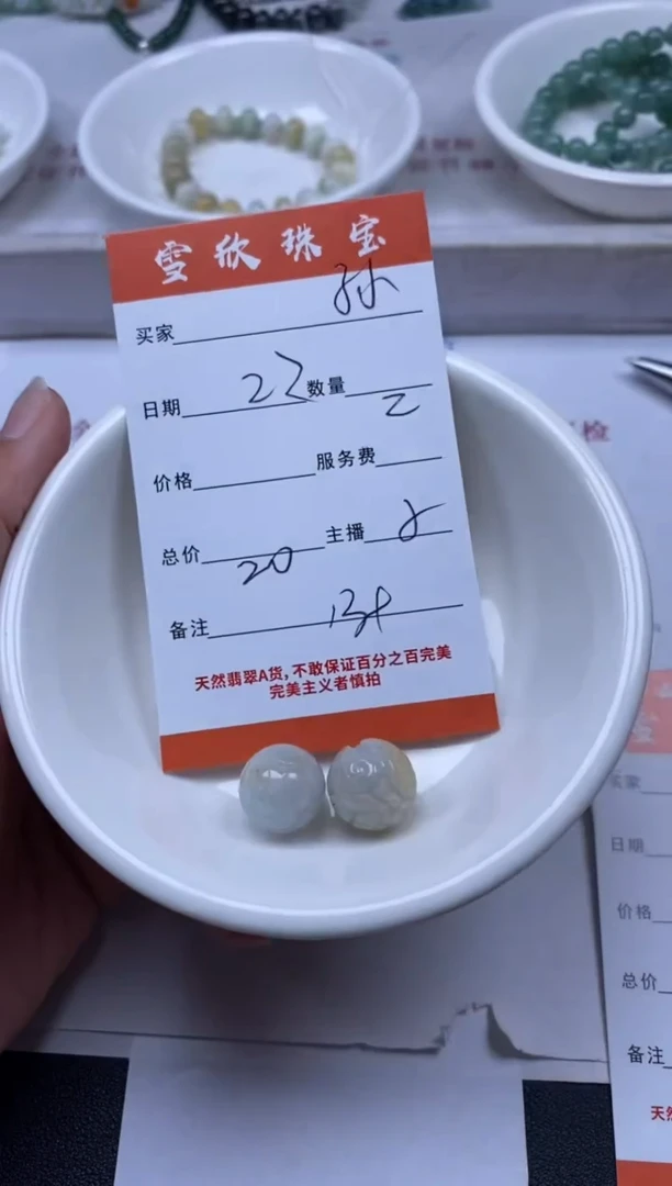 【闪购商品】翡翠颈饰未镶嵌雪欣散珠定制diy