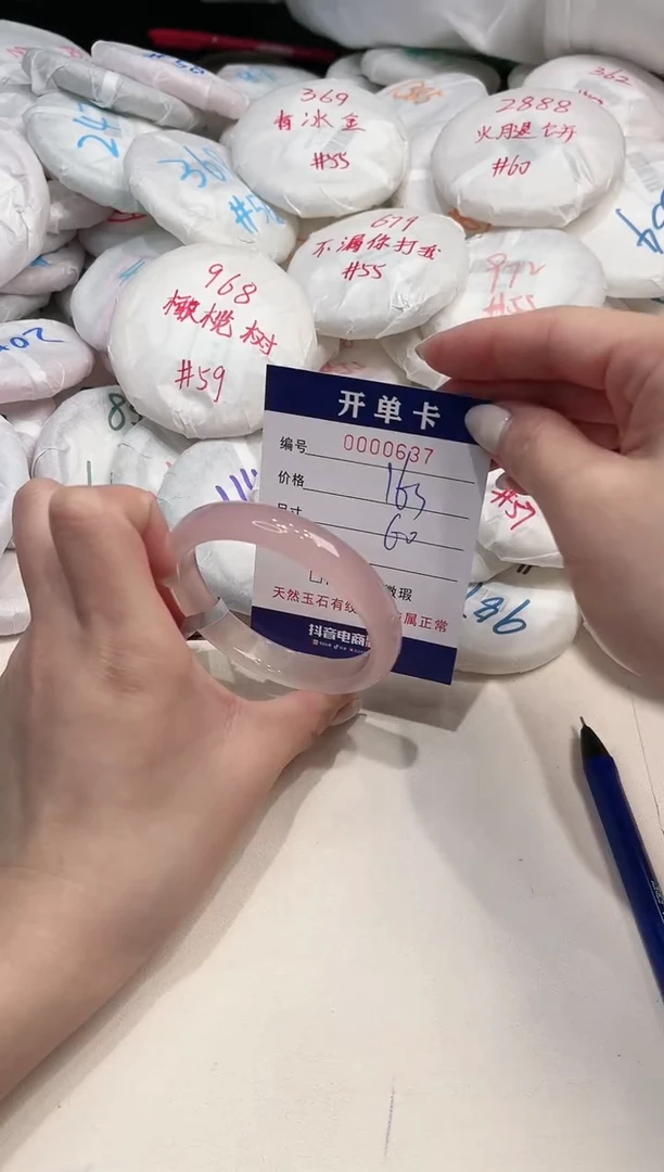 【闪购商品】玛瑙/玉髓手镯未镶嵌637