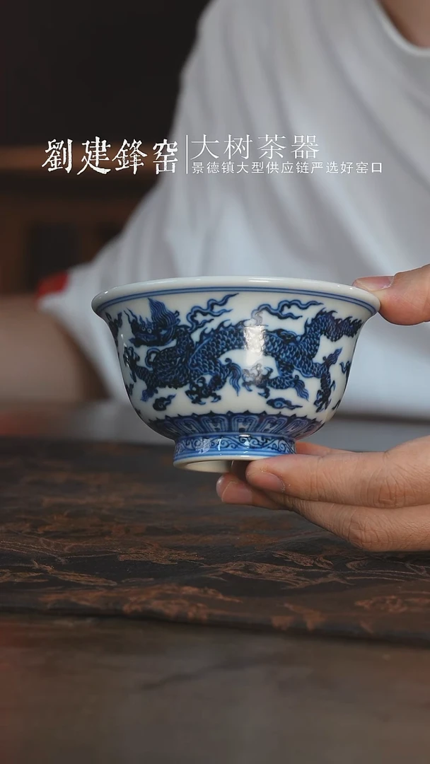 杯刘建锋窑双龙压手杯