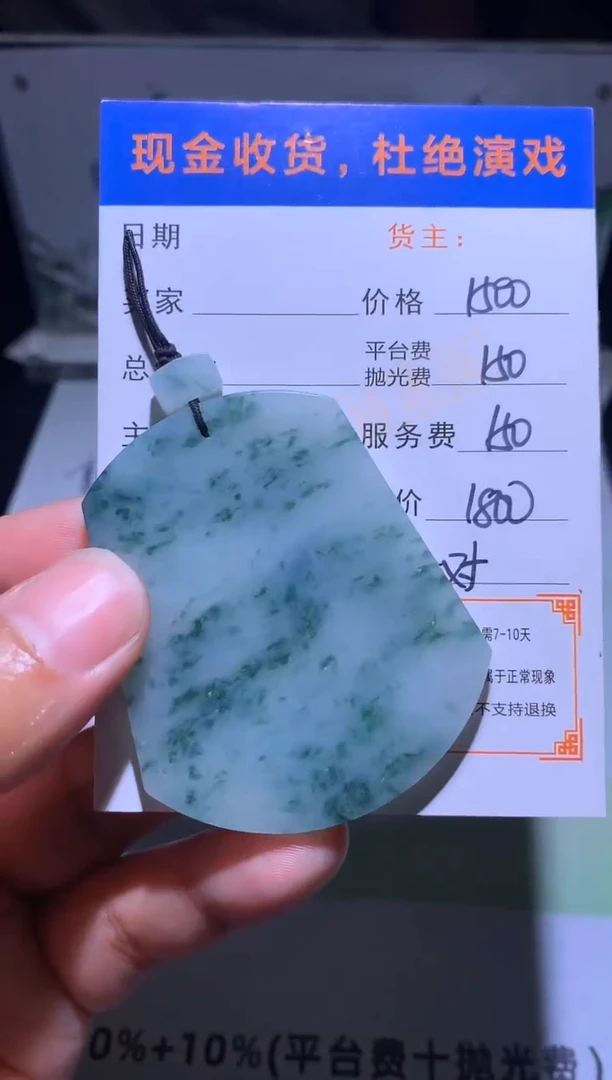 未镶嵌定制翡翠毛货-不退不换