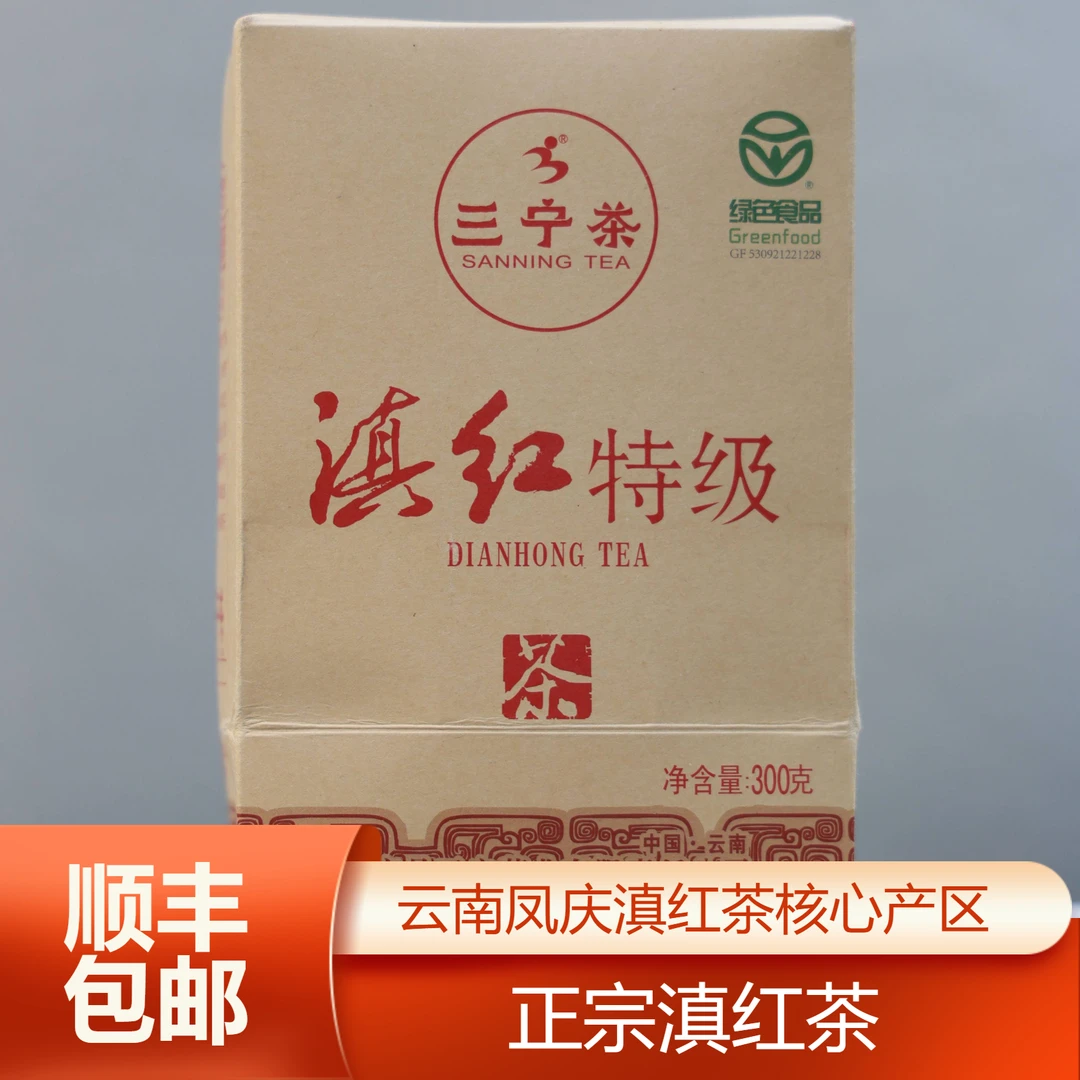 滇红特级红茶花果蜜香高山正宗好茶云南凤庆滇红茶茶叶300克