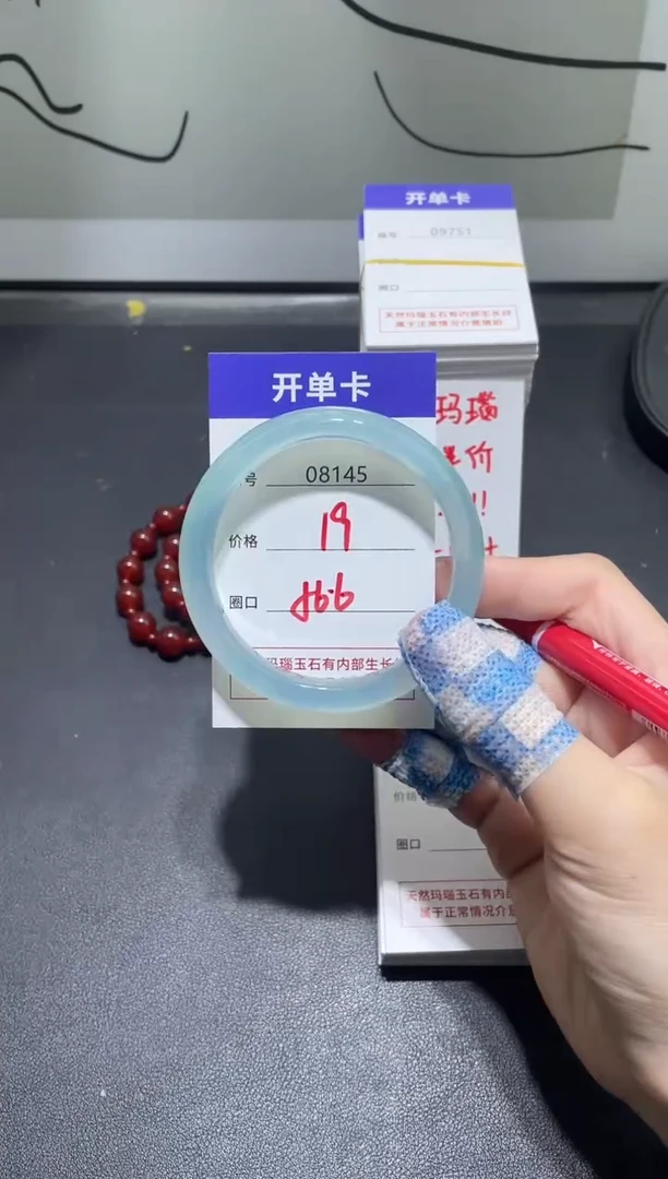 手镯玛瑙/玉髓未镶嵌8145