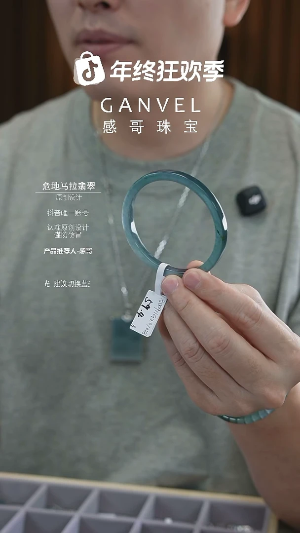 未镶嵌手镯翡翠59.48-双旦福利价