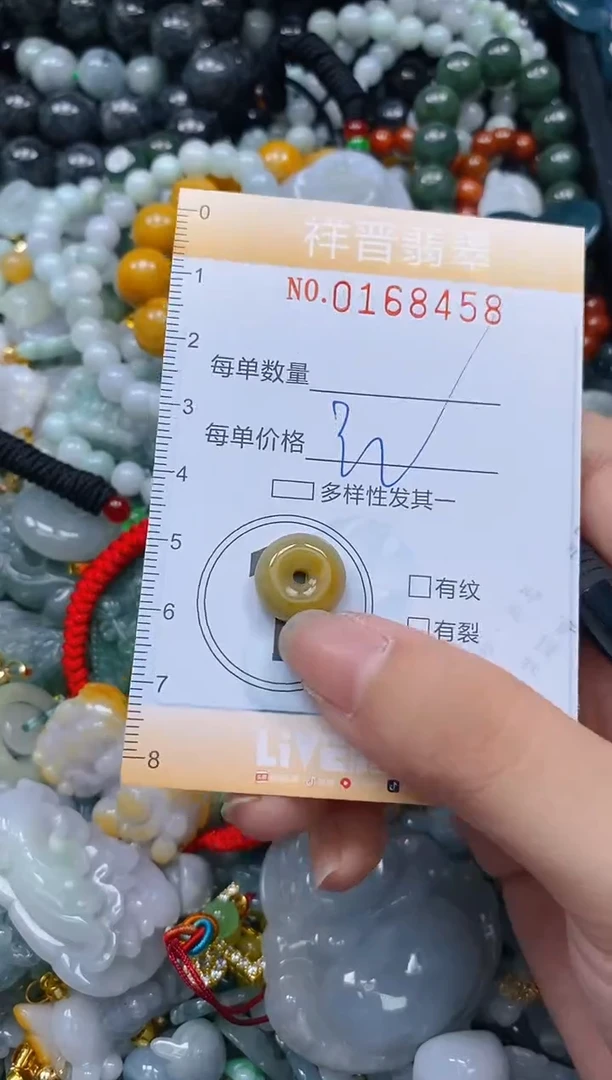 翡翠未镶嵌颈饰闪购0168458