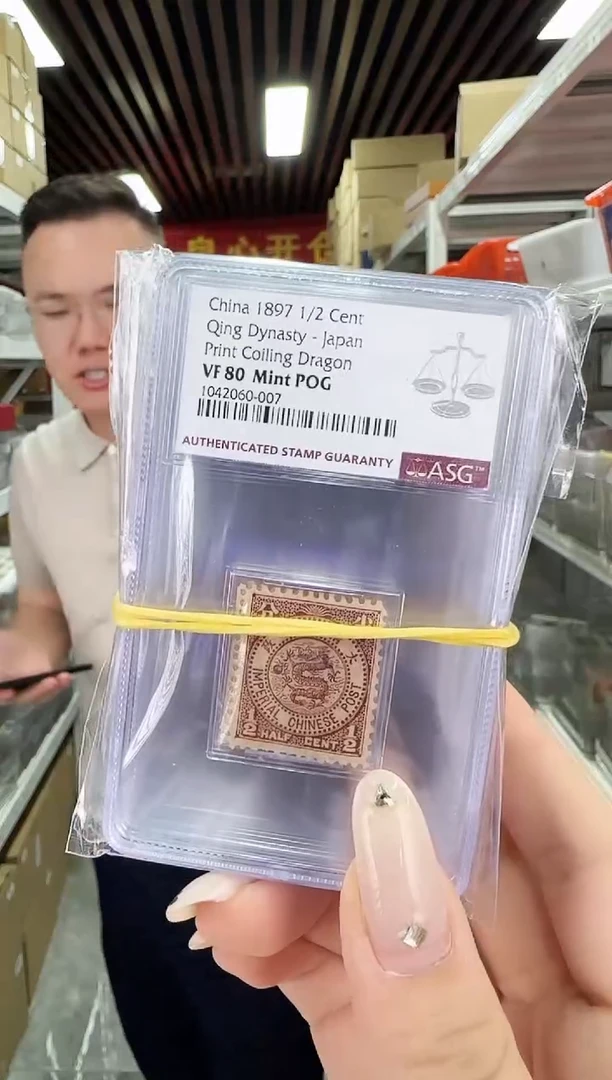 蟠龙邮票 6枚 封装评级