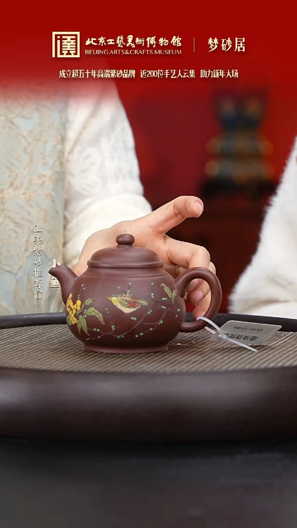 【闪购商品】紫砂茶壶049 国企品牌 紫砂溯源 梦砂居