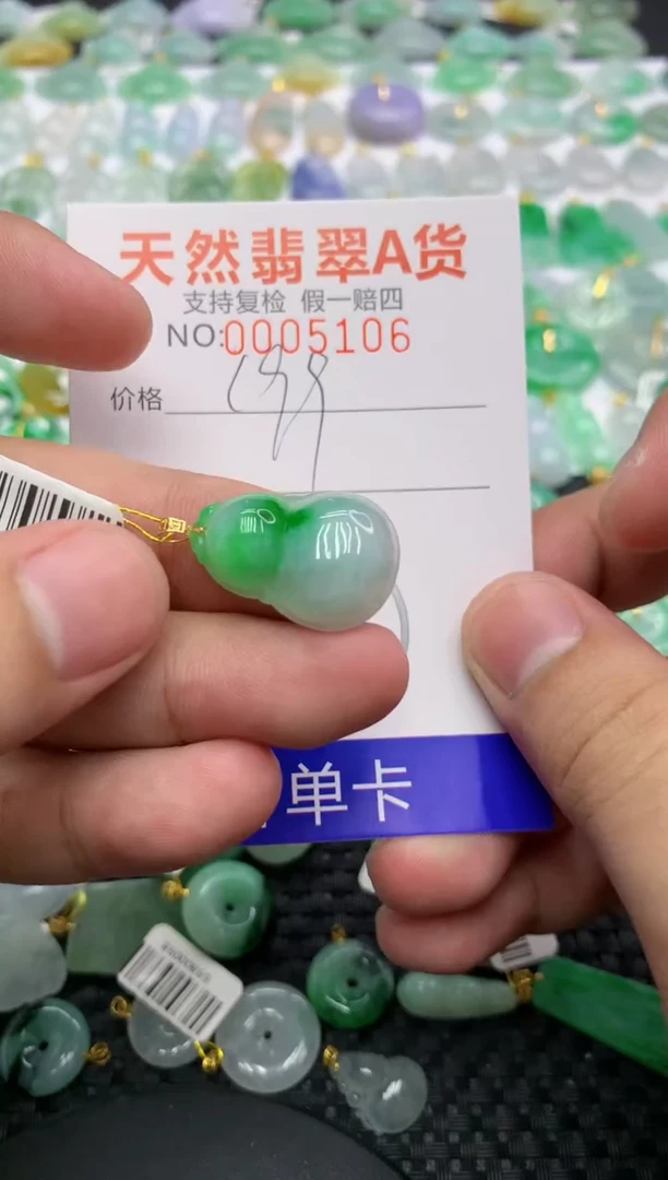 翡翠18K金镶嵌颈饰111111111111
