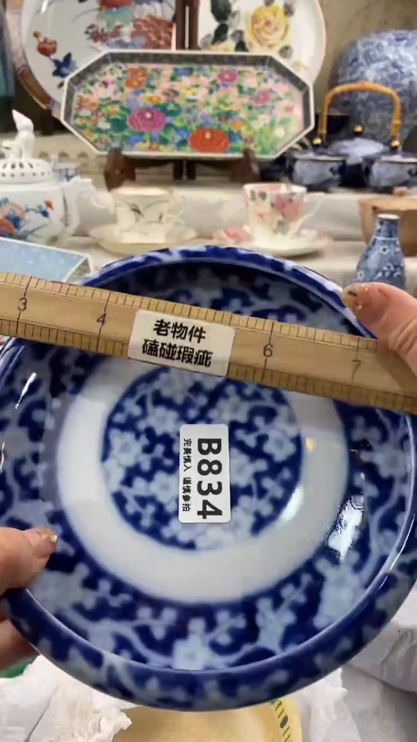 【闪购商品】834