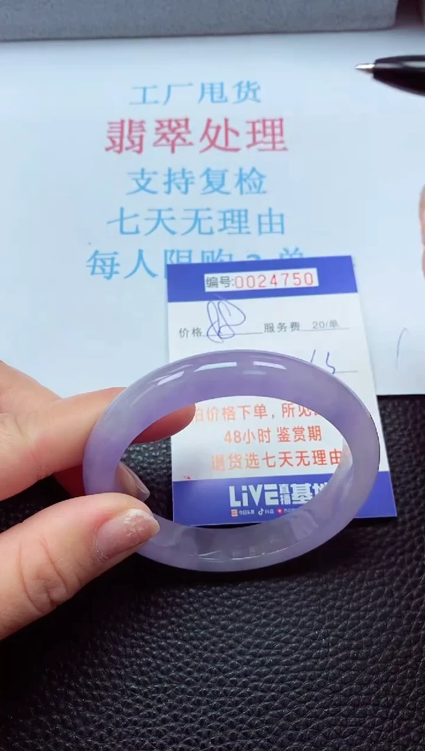 【闪购商品】以实物为准0000024750