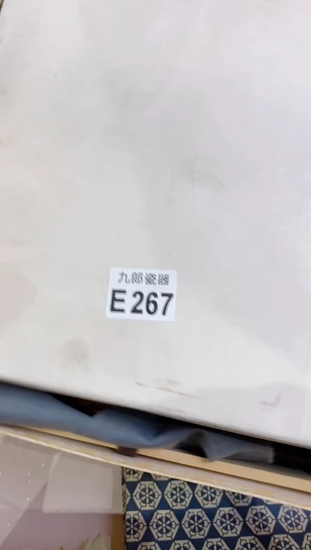 瓷片267巳巳如意巳巳如意巳巳如意巳意