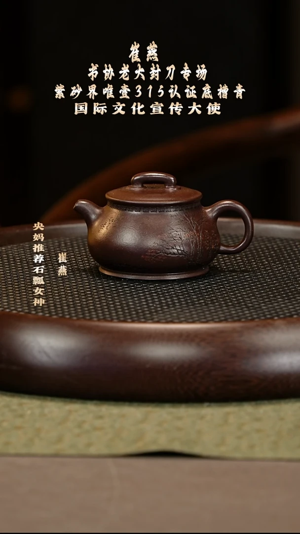 茶壶紫砂86 崔燕 5号井底槽青 小如意175cc